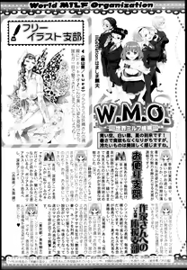 Page 282 of COMIC MILF 2013-08 Vol. 14 - preview thumbnail