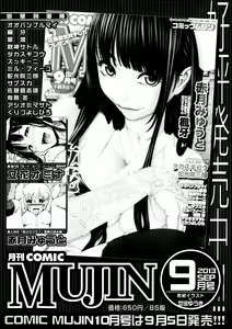 Page 289 of COMIC MILF 2013-08 Vol. 14 - preview thumbnail