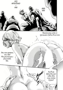 Page 21 of Kisei Juui Suzune 5 Ch. 36 - preview thumbnail