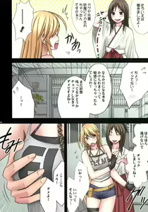Page 67 of Taimashi Kaguya 1 - preview thumbnail