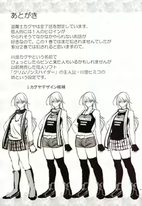 Page 98 of Taimashi Kaguya 1 - preview thumbnail