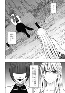 Page 61 of Taimashi Kaguya 2 - preview thumbnail