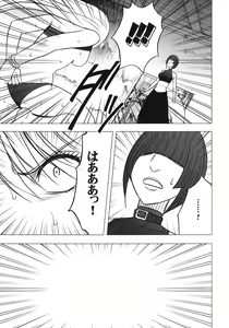 Page 74 of Taimashi Kaguya 3 - preview thumbnail