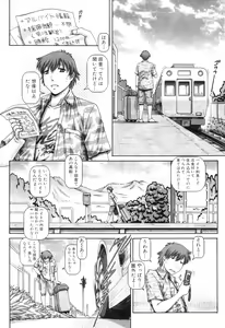 Page 5 of Ayakashi Yakata no Miko - preview thumbnail