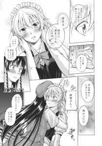 Page 22 of Chuusouyamu - Love or Lust - preview thumbnail