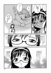 Page 111 of Ane to Megane to Milk | Sister, Glasses and Sperm - preview thumbnail