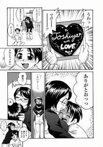 Page 127 of Ane to Megane to Milk | Sister, Glasses and Sperm - preview thumbnail
