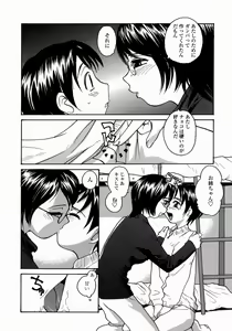 Page 130 of Ane to Megane to Milk | Sister, Glasses and Sperm - preview thumbnail
