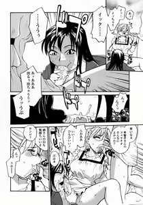 Page 152 of Ane to Megane to Milk | Sister, Glasses and Sperm - preview thumbnail