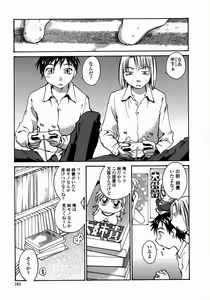 Page 161 of Ane to Megane to Milk | Sister, Glasses and Sperm - preview thumbnail