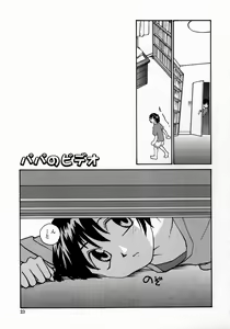Page 23 of Ane to Megane to Milk | Sister, Glasses and Sperm - preview thumbnail