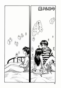 Page 40 of Ane to Megane to Milk | Sister, Glasses and Sperm - preview thumbnail