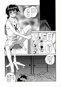 Page 77 of Ane to Megane to Milk | Sister, Glasses and Sperm - preview thumbnail