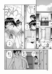 Page 80 of Ane to Megane to Milk | Sister, Glasses and Sperm - preview thumbnail