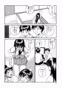 Page 8 of Ane to Megane to Milk | Sister, Glasses and Sperm - preview thumbnail