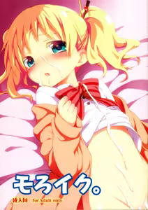 Moro Iku. — hentai manga cover on Fhentai