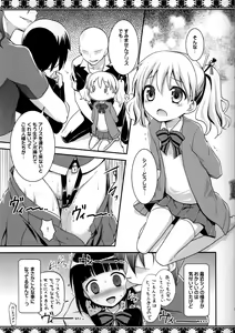 Page 4 of Moro Iku. - preview thumbnail