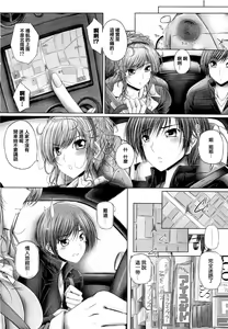 Page 5 of Kyoudai Date no Susume - preview thumbnail