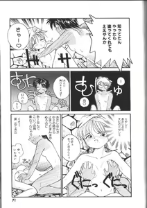 Page 72 of Pi - preview thumbnail