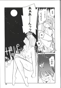 Page 80 of Pi - preview thumbnail