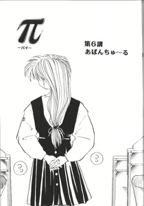 Page 84 of Pi - preview thumbnail