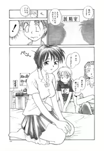 Page 152 of RaTe Jiru - preview thumbnail