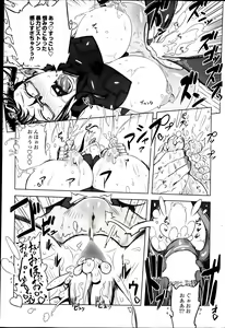 Page 211 of COMIC Penguin Club 2013-08 - preview thumbnail