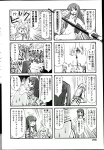 Page 218 of COMIC Penguin Club 2013-08 - preview thumbnail