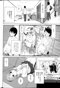 Page 30 of COMIC Penguin Club 2013-08 - preview thumbnail