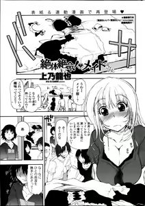 Page 9 of COMIC Penguin Club 2013-08 - preview thumbnail