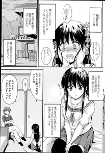 Page 196 of COMIC Penguin Club 2013-07 - preview thumbnail