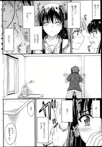 Page 199 of COMIC Penguin Club 2013-07 - preview thumbnail