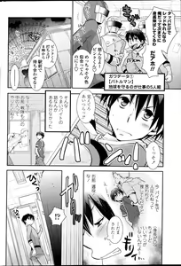 Page 51 of COMIC Penguin Club 2013-07 - preview thumbnail