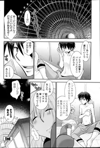 Page 69 of COMIC Penguin Club 2013-07 - preview thumbnail