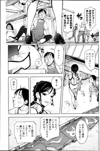 Page 96 of COMIC Penguin Club 2013-07 - preview thumbnail