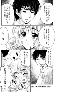 Page 108 of COMIC Milk Pudding 2013-07 - preview thumbnail
