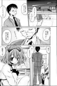 Page 128 of COMIC Milk Pudding 2013-07 - preview thumbnail