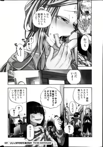 Page 14 of COMIC Milk Pudding 2013-07 - preview thumbnail