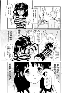 Page 159 of COMIC Milk Pudding 2013-07 - preview thumbnail