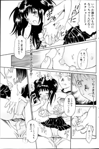 Page 161 of COMIC Milk Pudding 2013-07 - preview thumbnail