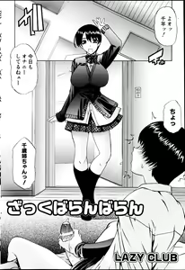 Page 206 of COMIC Milk Pudding 2013-07 - preview thumbnail