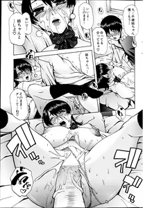 Page 215 of COMIC Milk Pudding 2013-07 - preview thumbnail