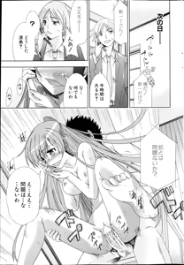 Page 235 of COMIC Milk Pudding 2013-07 - preview thumbnail