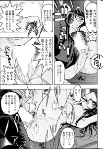Page 43 of COMIC Milk Pudding 2013-07 - preview thumbnail