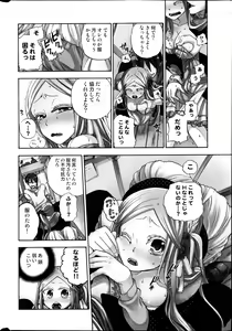 Page 10 of COMIC Milk Pudding 2013-07 - preview thumbnail