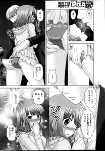 Page 225 of Action Pizazz DX 2013-07 - preview thumbnail