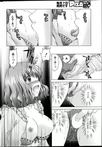 Page 227 of Action Pizazz DX 2013-07 - preview thumbnail