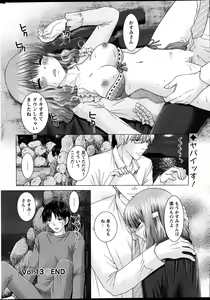 Page 235 of Action Pizazz DX 2013-07 - preview thumbnail