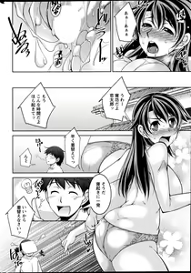 Page 241 of Action Pizazz DX 2013-07 - preview thumbnail