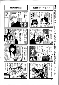 Page 61 of Action Pizazz DX 2013-07 - preview thumbnail
